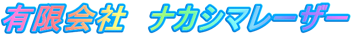�L����Ё@�i�J�V�}���[�U�[